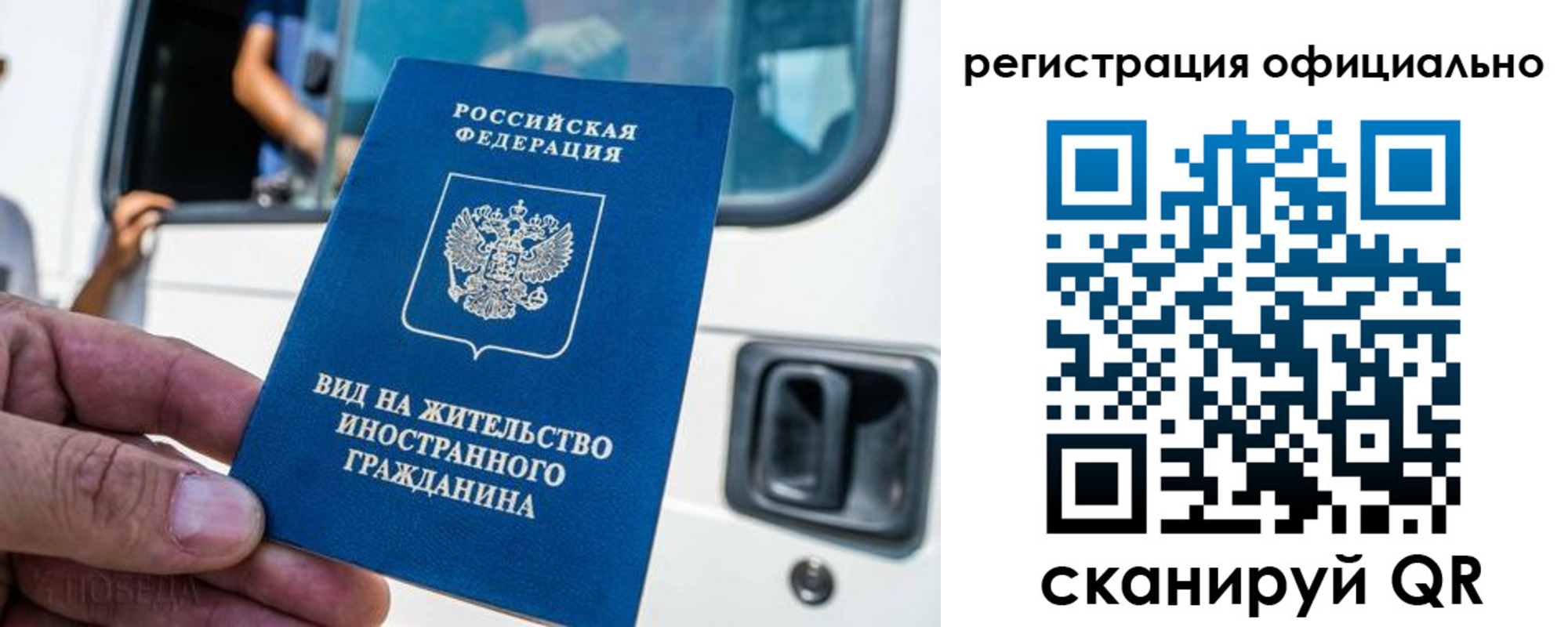 прописка ребенка в Башкортостане