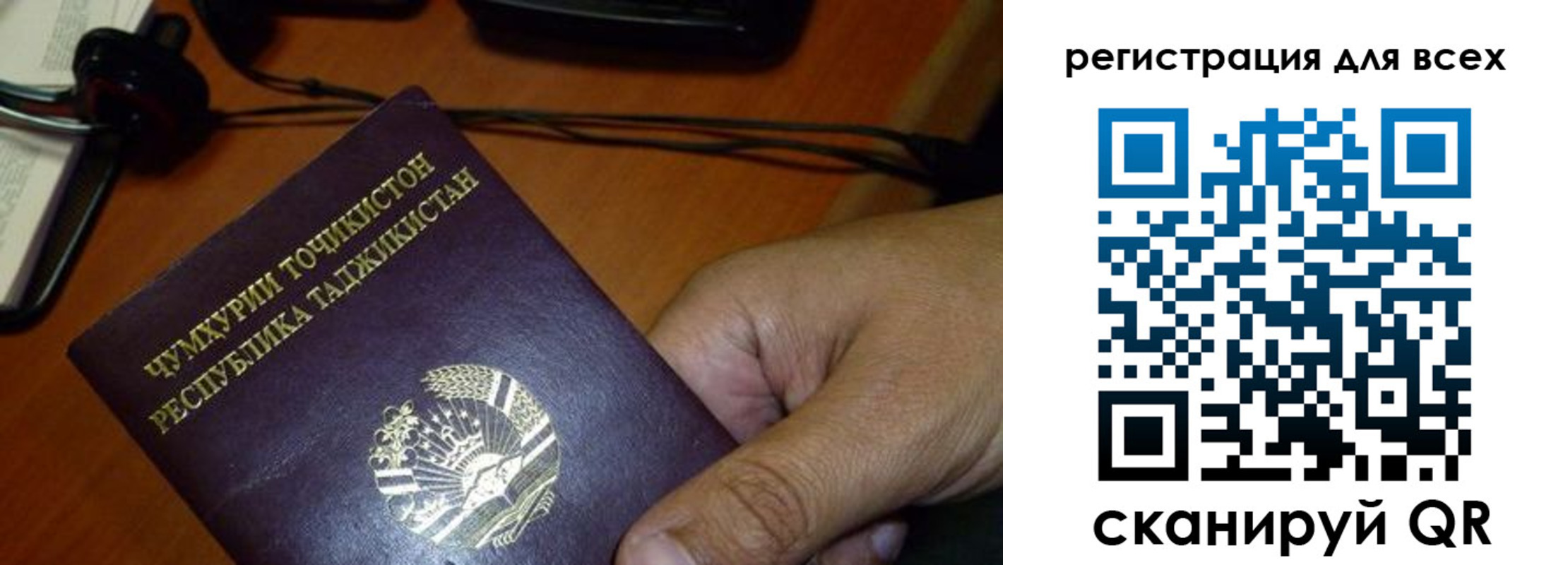 временная регистрация надежно в Башкортостане