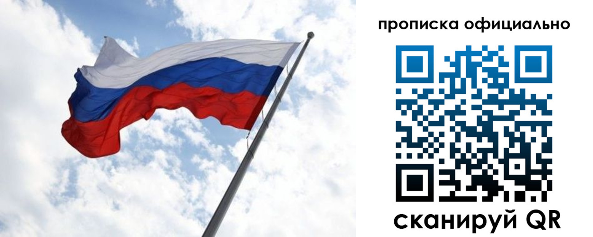 временная регистрация 2025 в Башкортостане